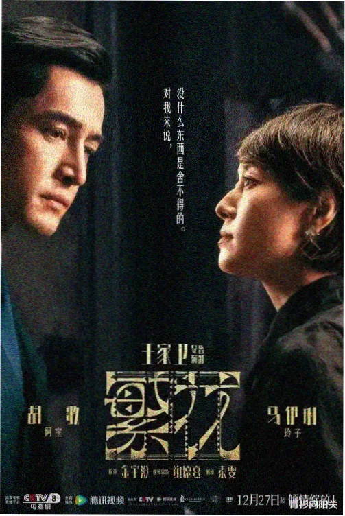 作品站台木纹信号封面